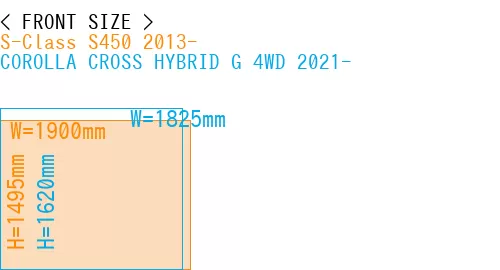 #S-Class S450 2013- + COROLLA CROSS HYBRID G 4WD 2021-